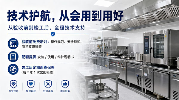 售后