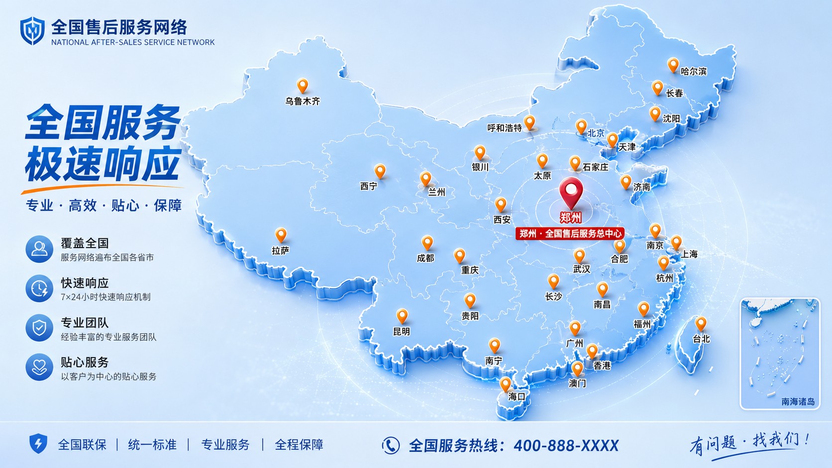 售后